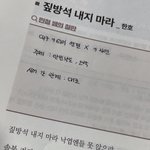 <b>글씨</b> 몇살 같아 보여