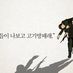[댓글부탁해] 제2차 한국전쟁 발발하면 한국군은 싸울 의지가 없음...