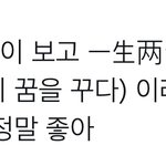 [엔하이픈] <b>일생</b>일몽