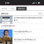 <b>환연</b> 현규 파급력 개좋네
