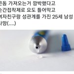 [ㅈㄱㄴ] 내 남친 인팁인데 조카 <b>활동적</b>임