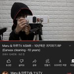 <b>Asmr</b> 귀청소 영상 추천