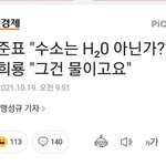 [19] 너네도 뚱뚱한 게 자기관리 못한거라생각하냐