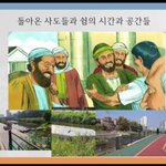 구절강해(막6 30 31  유튜브 교회 #활공교회, 설교원본-BAND:...