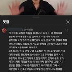 [군머] 진짜 <b>이댓글</b> 모든게 웃김