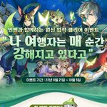 <b>업적</b> 클리어 이벤트 탐나쟈나