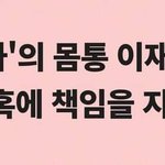 멈추고 법의 심판을 받겠다고 하지 않으면, 민주당은 <b>자멸</b>할 것"