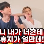 [스키즈] 내가 너한테