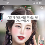 [댓글부탁해] ㅈㄴ 웃긴 <b>틱</b>잼