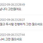 [빡침주의] 지난 1주일 간 라디오에서 보여진, 소울트리의 김이나...