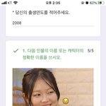 너희 <b>mz</b>력 테스트 해봄??08인데 50점나옴ㅋㅋ