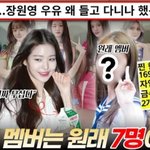 탈덕수<b>용소</b> 뭐냐ㅋㅋㅋ장원영 안티임?