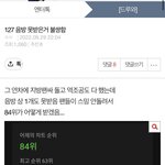 엔시티127 29일날 이런 글 올라오고