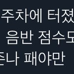 [NCT칠프] 아죠씨들 또 몰려와<b>쏘</b>