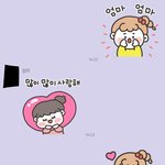 나 울엄마랑 커플 <b>임티</b> 맞춤