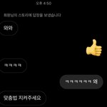 나 띄어쓰기 <b>지적</b>당함 ㅜㅋㅋㅋㅋㅋ 개웃기네