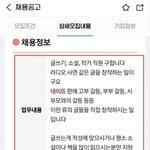[댓글부탁해] 네이트판 사연 <b>주작</b> 알바라는데