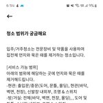 [댓글부탁해] (추가) 이사청소업체가 저보고 갑질한다는데