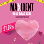 [스키즈] Mo<b>금</b> 거의 다 왔다 ❤️