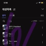 [NCT칠프] <b>질주</b> 활동 진짜 행복했다