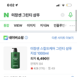 [드루와] 머리 잘 기름지는 애들 이 <b>샴푸</b> 사랑