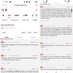 블핑팬들 네이트판추천수조작