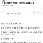 한국여자<b>혐오</b>중에서 제일 이해 안되는게 이런거임