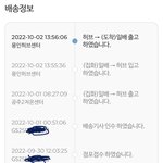 <b>반값</b>택배 시켜본 사람 ㅜㅜ