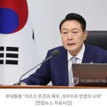 윤석열대통령 "어르신 존경과 <b>예우</b>, 의무이자 미래 번영의 시작"