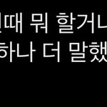[NCT칠프] 아니 무슨ㅋㅋㅋㅋㅋㅋㅋㅋ
