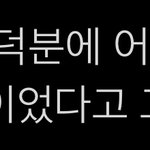 [NCT칠프] 툥<b>이</b>가 가장 <b>안</b>힘들었던 활동이래ㅐ (인증ㅇ)