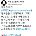 [트레저] 애들 화보 찍나봐