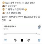 [NCT드림] 아 <b>해</b>차니 웃기다ㅋㅋㅋㅋ