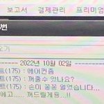 <b>피방</b> 알바중ㄴ인데 손님짱귀여움
