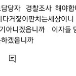 [군대] <b>경찰조사</b> 가보자고