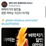 [방탄소년단] <b>음정</b>팀 "아미는 ...