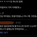 [NCT칠프] 면봉…… <b>면봉</b>이라니