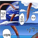 [댓글부탁해] 지구과학 <b>덕후</b>면 좋아할만화