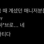 [군머] 니네 이거 봄? ㅌㄷ언급이긴 <b>한데</b>