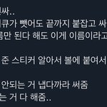 [NCT칠프] 막<b>냉이</b> 흑발 하더니