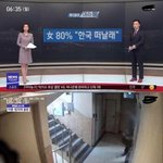 [방탈죄송] 한국에서 여자로 사는거 괴롭네요