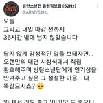 [방탄소년단] 음정팀 은근 <b>비장</b>함이 느껴진다