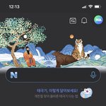 <b>네이버</b> 개예쁘다