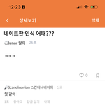 [19] 네이트판 <b>인식</b>