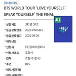[방탄소년단] 341분 50초