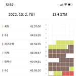 고3 <b>갓생</b> 인증