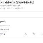 아ㅋㅋㅋㅋ더보이즈 <b>케빈</b> 개욱김