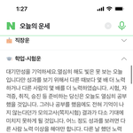 [드루와] 아 나 시험보는데 오늘의 <b>운세</b> 왜이럼