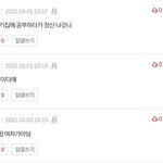 [댓글부탁해] 아니 승제<b>쌤</b> <b>남자</b>로보인다는 글에ㅋㅋㅋㅋ