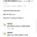 너네 집에 <b>에어컨</b> 몇대있음?